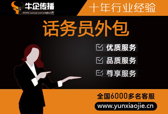 石家庄固话外包